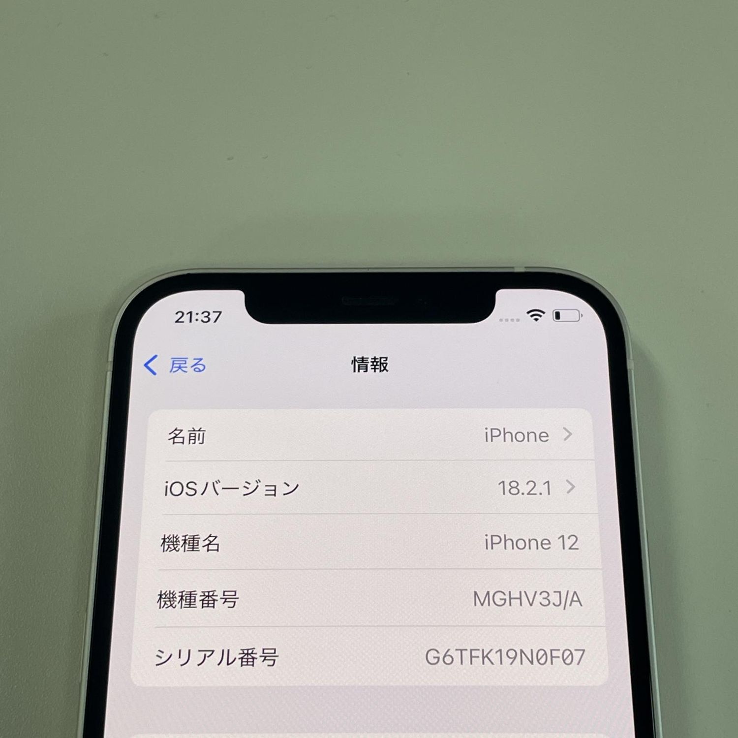 ムスビー｜☆利用制限〇☆ iPhone 12 128GB ホワイト SIMロック解除済  