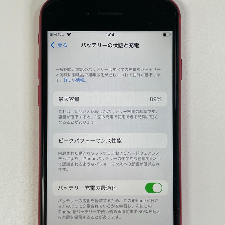 ���������¡��� iPhone SE(��2����) 64GB ��å� SIM���å������