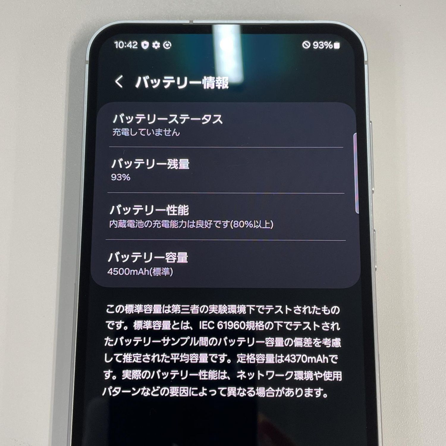 ムスビー｜☆利用制限〇☆ Galaxy S23 FE SCG24 ミント SIMロック解除 