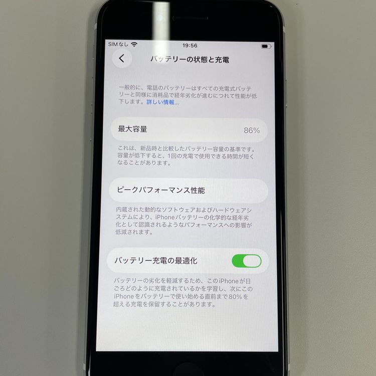 ���������¡��� iPhone SE(��2����) 64GB �ۥ磻�� SIM���å������