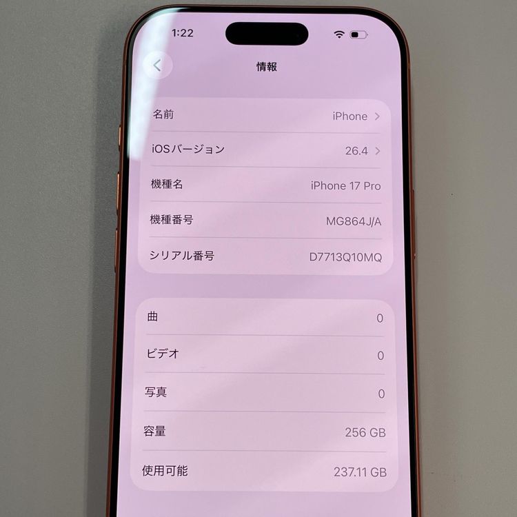 ���������¡��� iPhone 17 Pro 256GB �����ߥå������ SIM���å������