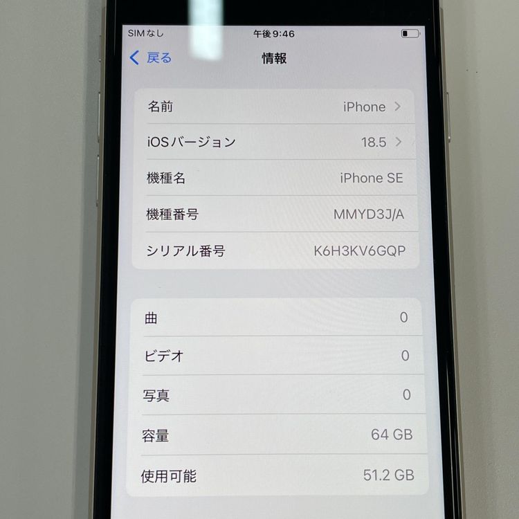 ���������¡��� iPhone SE(��3����) 64GB �������饤�� SIM���å������