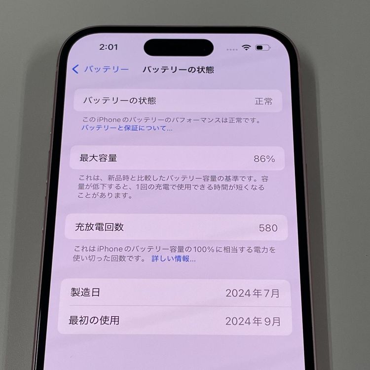 iPhone 15 128GB ピンク SIMロック解除済