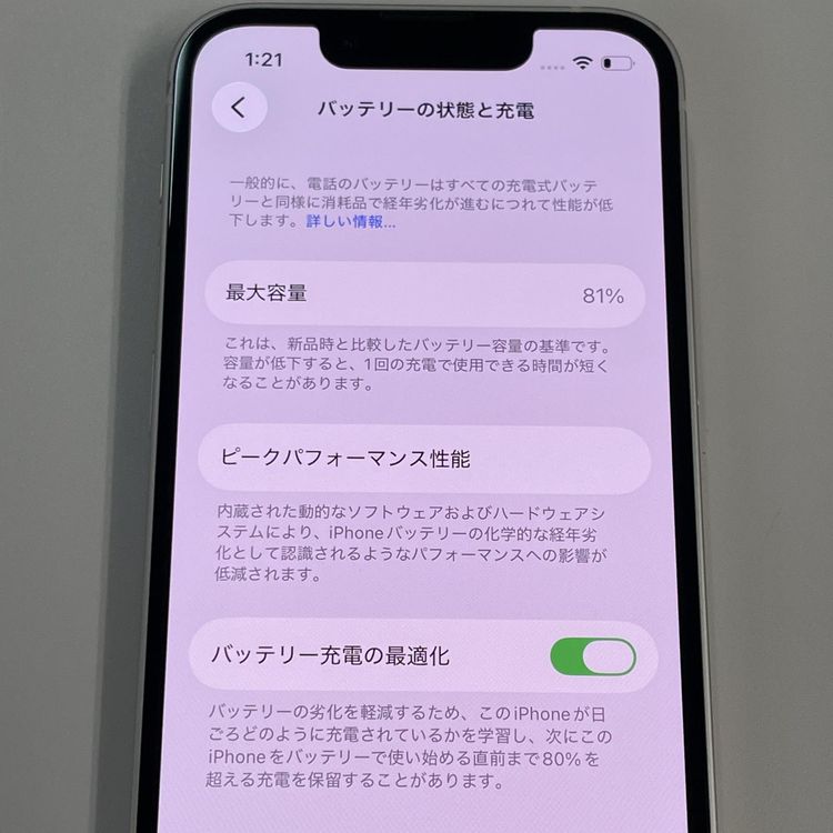 ���������¡��� iPhone 13 mini 128GB �������饤�� SIM���å������