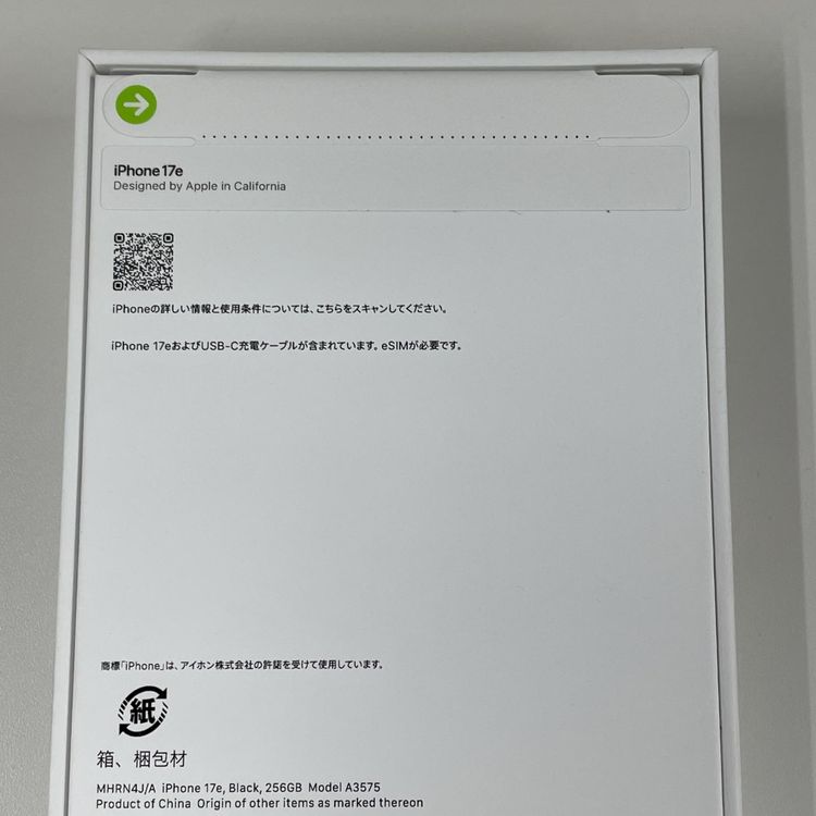 iPhone 17e 256GB �֥�å� SIM���å������