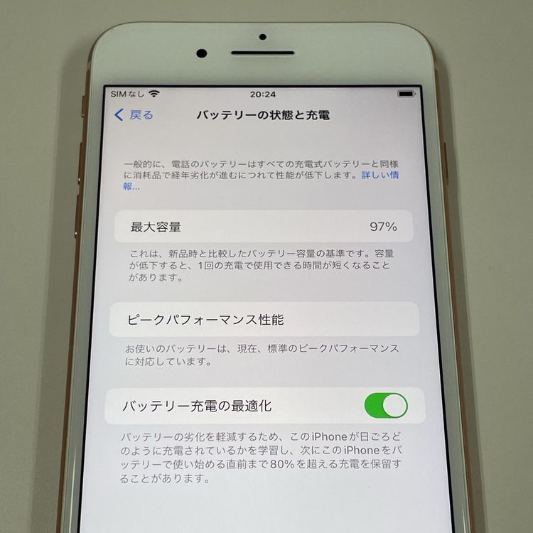 ★利用制限〇★ iPhone 8 Plus 256GB ゴールド SIMロック解除済