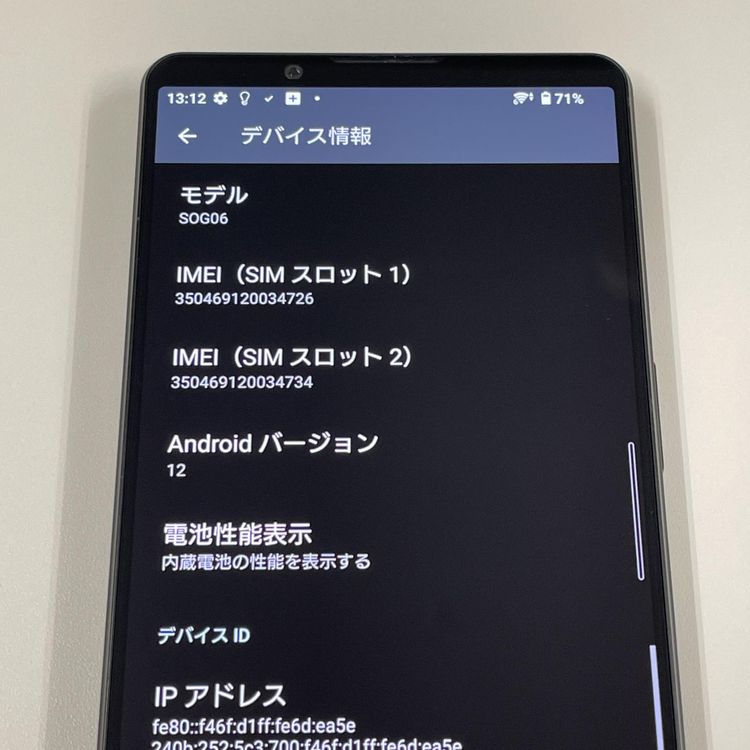 ★利用制限〇★ Xperia 1 IV SOG06 ブラック SIMロック解除済