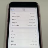 iPhone SE(3) 128GB å SIMå