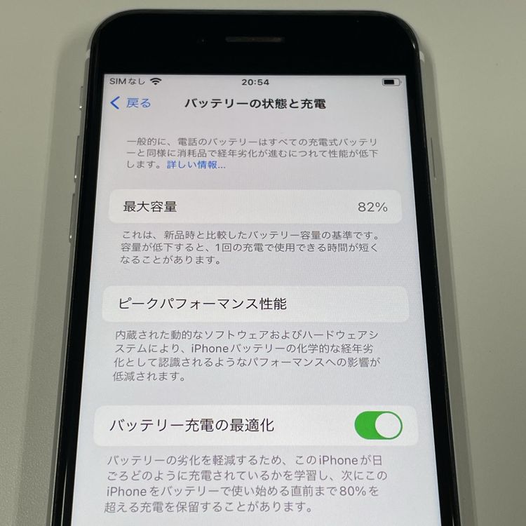 ���������¡��� iPhone SE(��2����) 64GB �ۥ磻�� SIM���å������