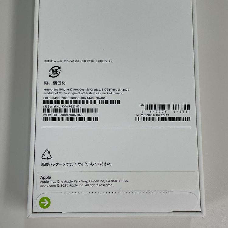 iPhone 17 Pro 512GB �����ߥå������ SIM���å������