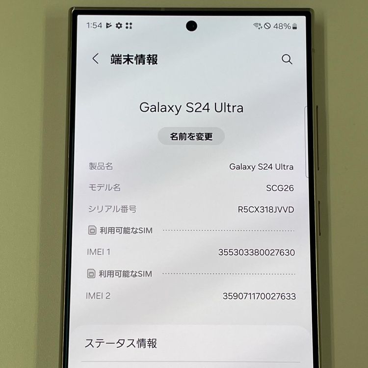 ¡ Galaxy S24 Ultra SCG26 256GB ˥॰졼 SIMå
