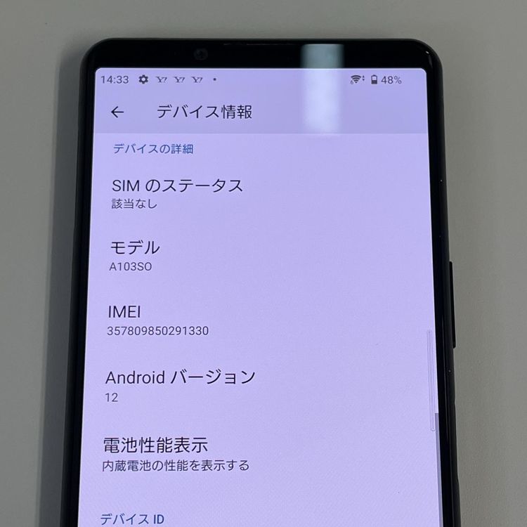 ���������¡��� Xperia 5 III A103SO �ե����ȥ֥�å� SIM���å������