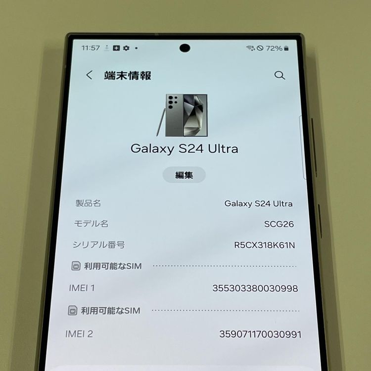 ★利用制限〇★ Galaxy S24 Ultra SCG26 256GB チタニウムグレー SIMロック解除済