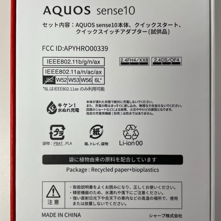 AQUOS sense10 SH-M33 128GB �饤�ȥ���С� SIM���å������