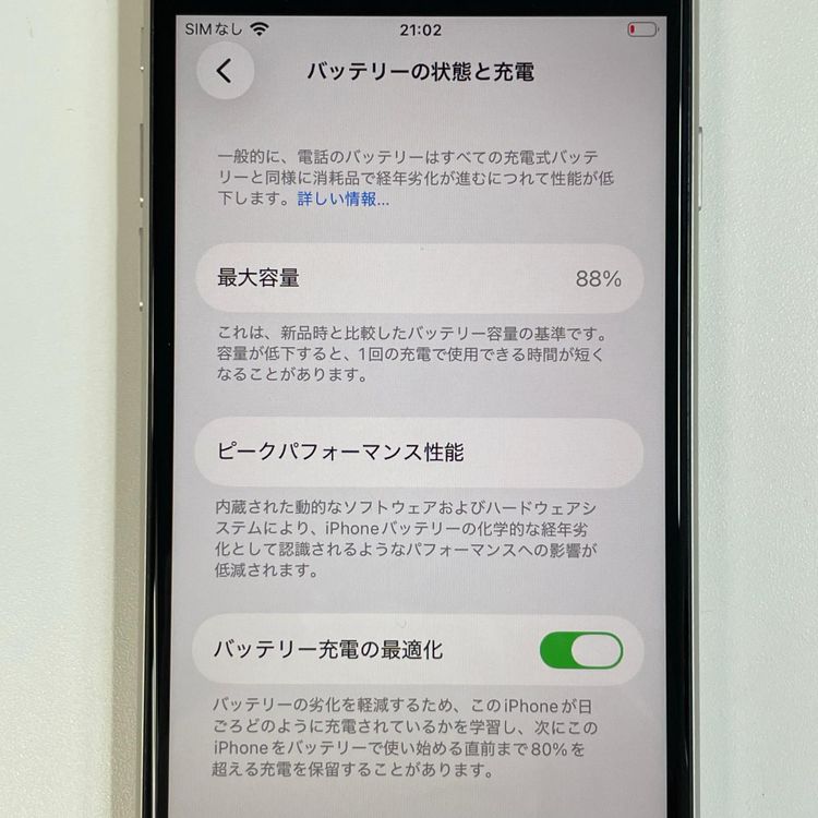 ���������¡��� iPhone SE(��3����) 64GB �������饤�� SIM���å������