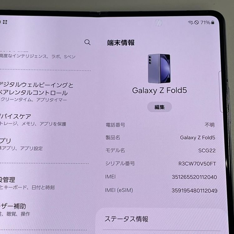���������¡��� Galaxy Z Fold5 SCG22 256GB ���������֥롼 SIM���å������