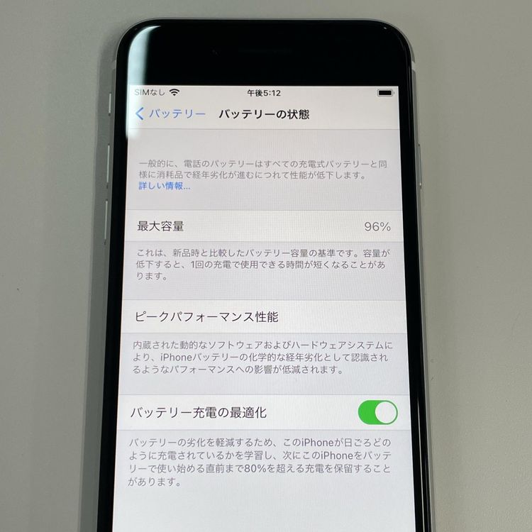 ���������¡��� iPhone SE(��2����) 64GB �ۥ磻�� SIM���å������