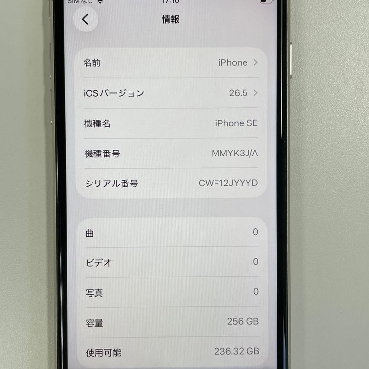 ���������¡��� iPhone SE(��3����) 256GB �������饤�� SIM���å������