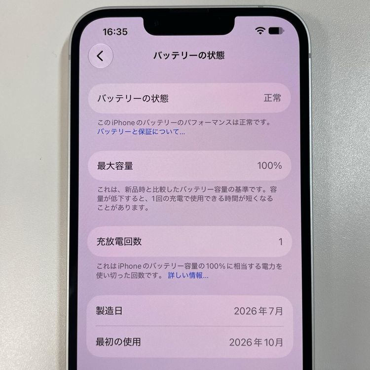���������¡��� iPhone 17e 256GB �ۥ磻�� SIM���å������