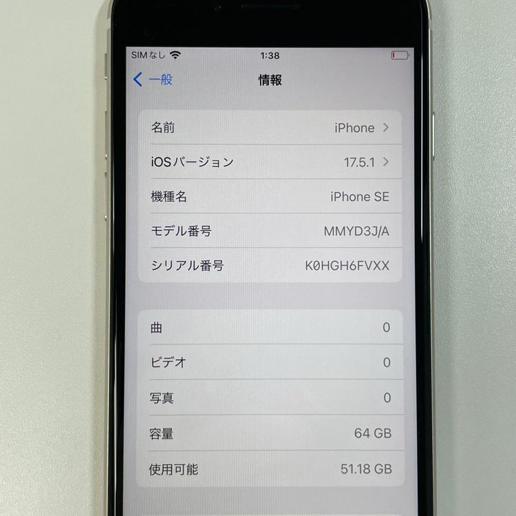 ���������¡��� iPhone SE(��3����) 64GB �������饤�� SIM���å������