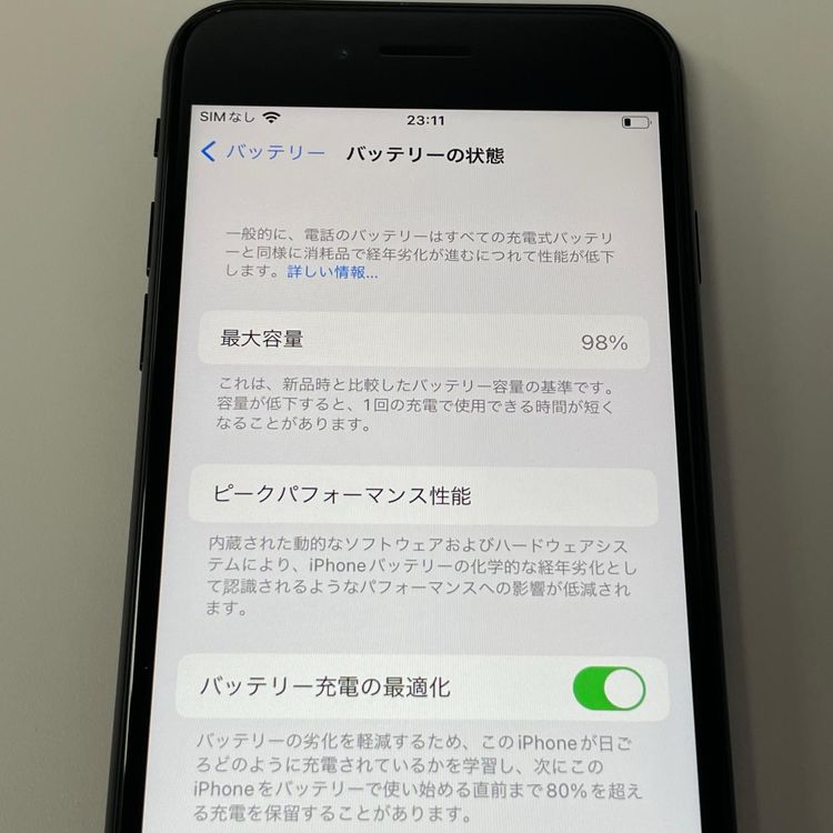 ���������¡��� iPhone SE(��2����) 64GB �֥�å� SIM���å������