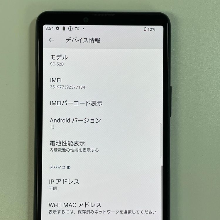 ���������¡��� Xperia 10 III SO-52B �֥�å� SIM���å������
