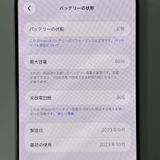 ���������¡��� iPhone 15 Pro Max 512GB �ۥ磻�ȥ����˥��� SIM���å������