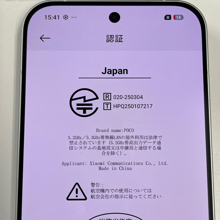 POCO F8 Pro ���졼 SIM���å������