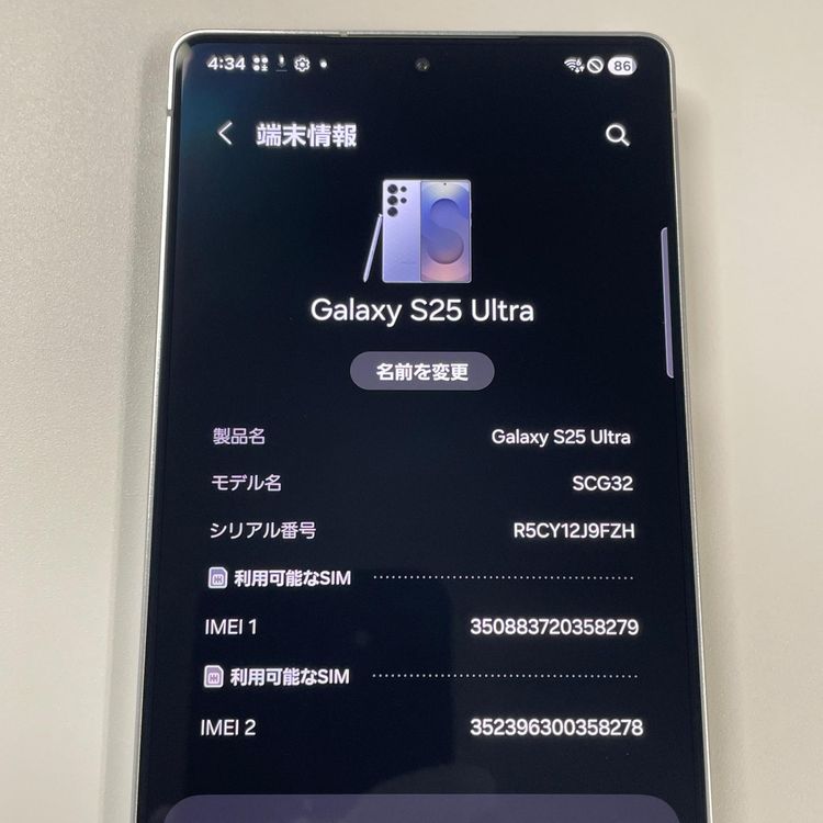 ���������¡��� Galaxy S25 Ultra SCG32 256GB �����˥��ॷ��С��֥롼 SIM���å������