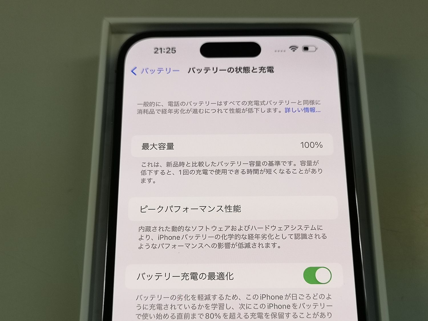 ムスビー｜国内版SIMフリー iPhone 14 Pro MAX 256GB 電池100 