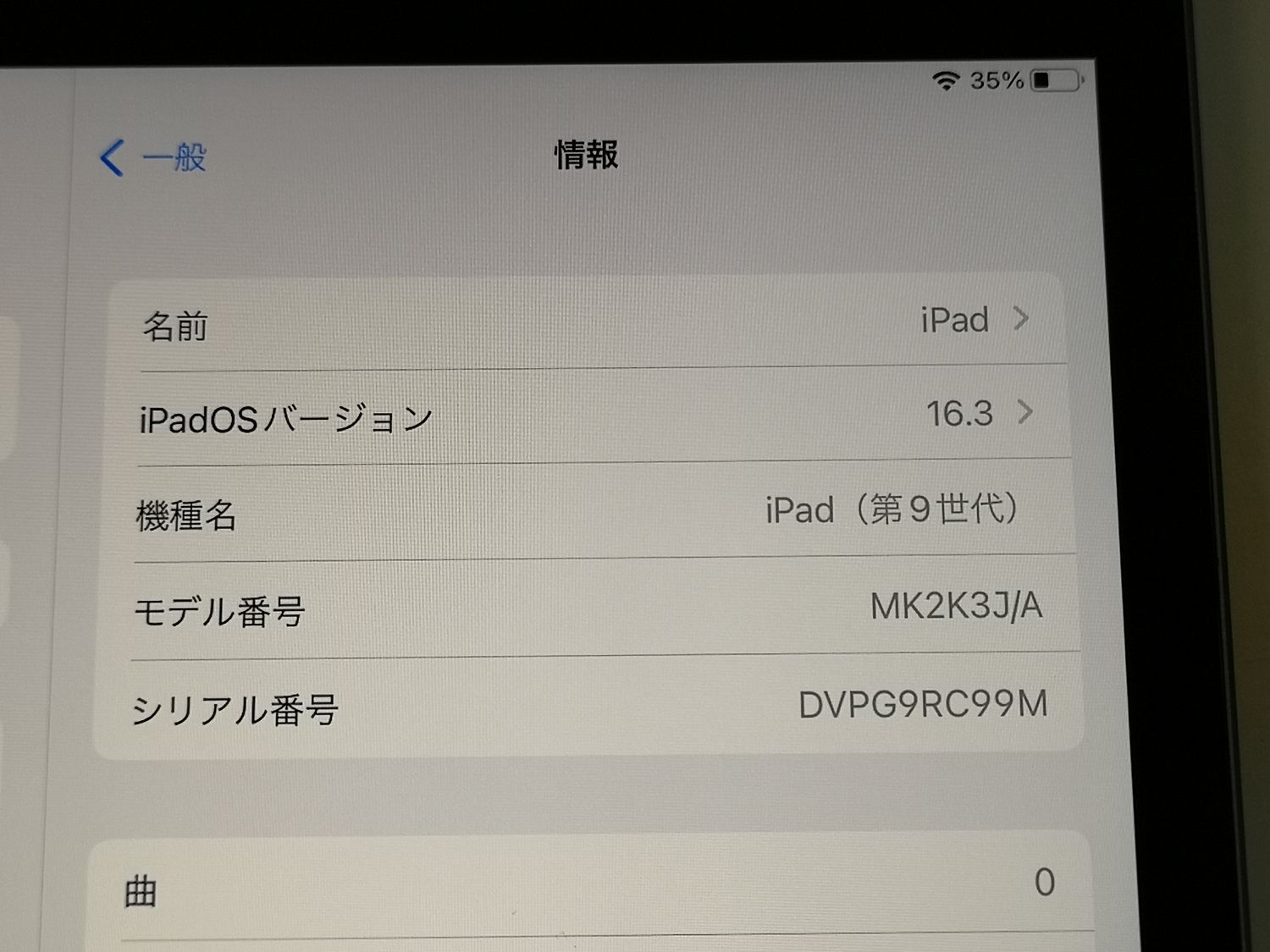 ムスビー｜iPad 第9世代 WiFi 64GB スペースグレイ【iPad(第9世代） Wi 