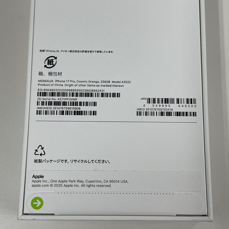 iPhone 17 Pro 256GB �����ߥå������ SIM���å������