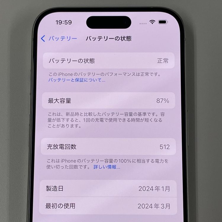 iPhone 15 Pro 128GB ۥ磻ȥ˥ SIMå