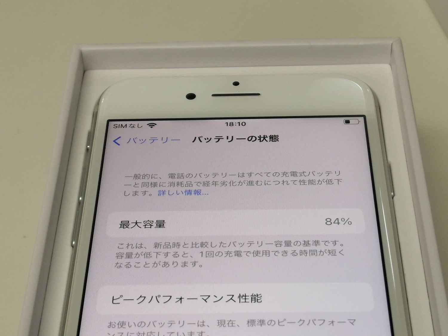 ムスビー｜☆利用制限○☆au iPhone 8 64GB シルバー SIMロック 