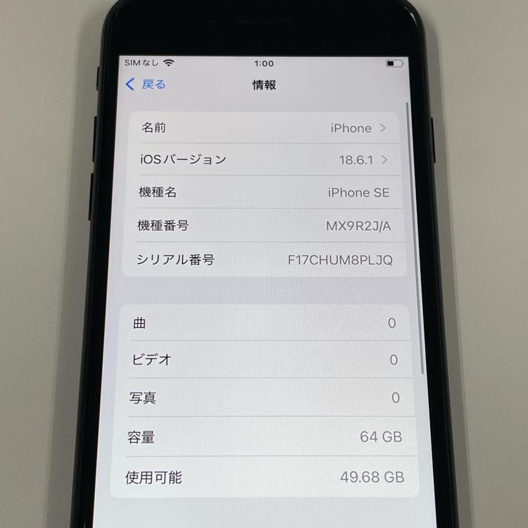 ���������¡��� iPhone SE(��2����) 64GB �֥�å� SIM���å������