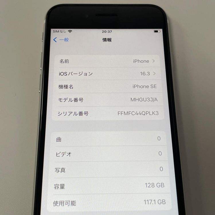 iPhone SE(��2����) 128GB �ۥ磻�� SIM���å������