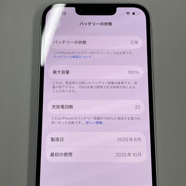 ���������¡��� iPhone 16e 128GB �ۥ磻�� SIM���å������