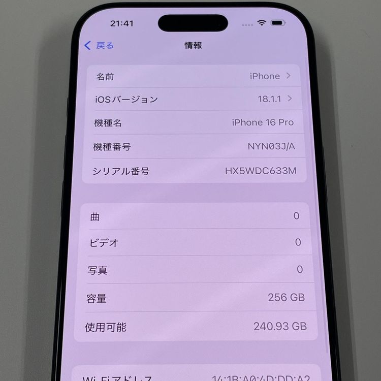 iPhone 16 Pro 256GB ֥å˥ SIMå