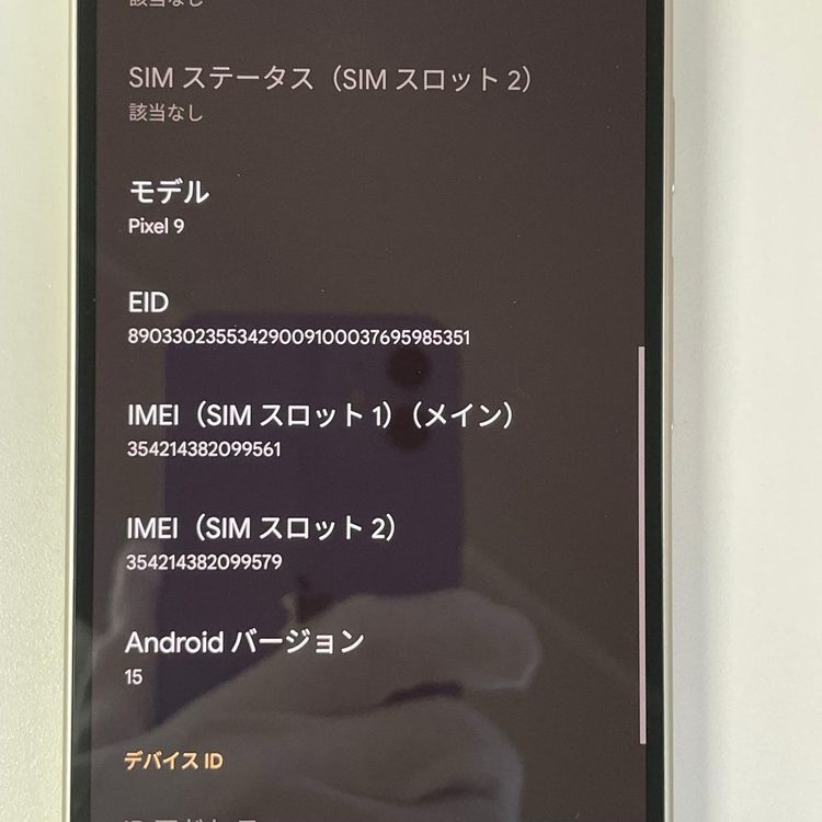 ���������¡��� Google Pixel 9 Pixel 9 128GB Porcelain SIM���å������