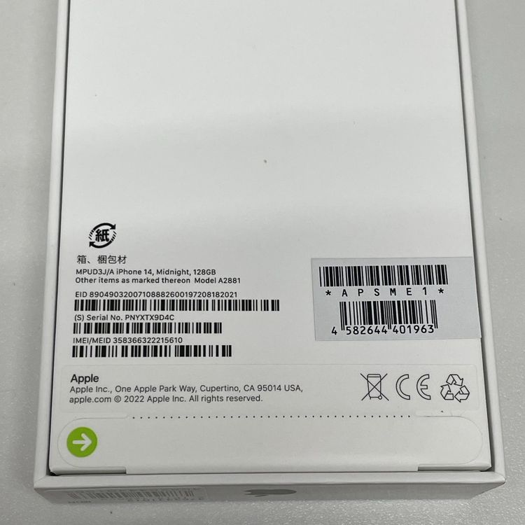 ���������¡��� iPhone 14 128GB �ߥåɥʥ��� SIM���å������