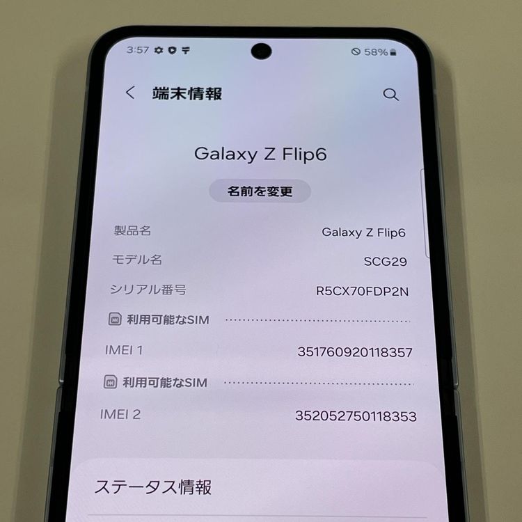 ���������¡��� Galaxy Z Flip6 SCG29 256GB �֥롼 SIM���å������