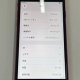 ���������¡��� iPhone SE(��2����) 64GB ��å� SIM���å������