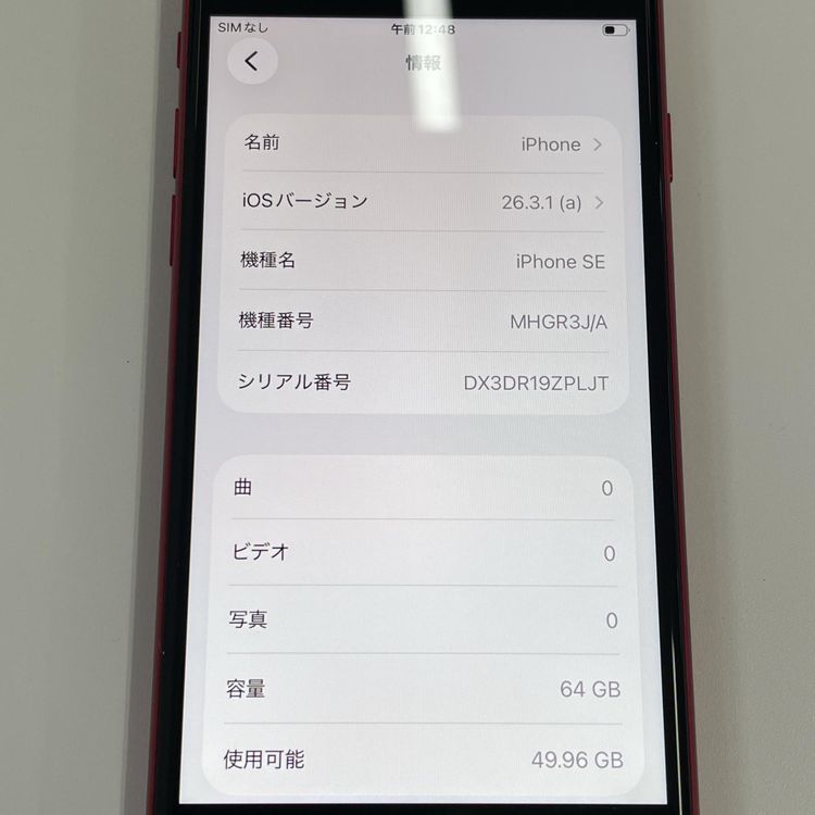 ���������¡��� iPhone SE(��2����) 64GB ��å� SIM���å������