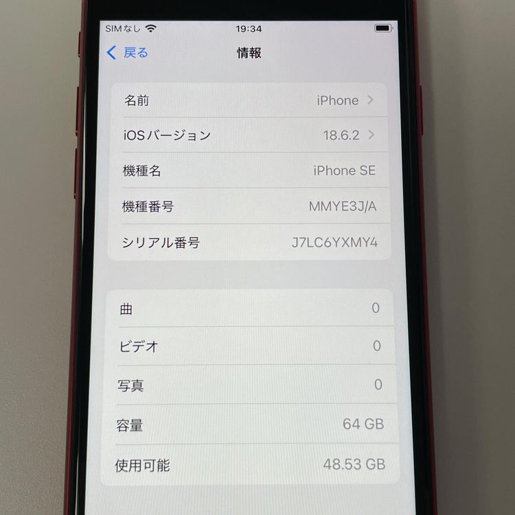 ���������¡��� iPhone SE(��3����) 64GB ��å� SIM���å������