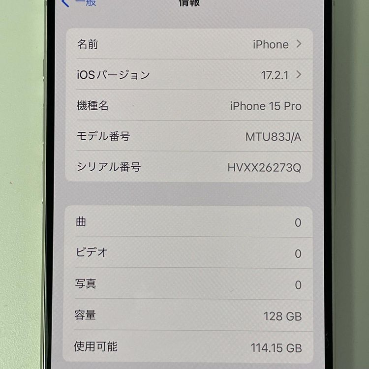 iPhone 15 Pro 128GB �ۥ磻�ȥ����˥��� SIM���å������