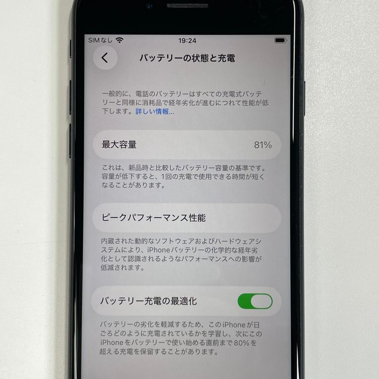 ���������¡��� iPhone SE(��3����) 64GB �ߥåɥʥ���