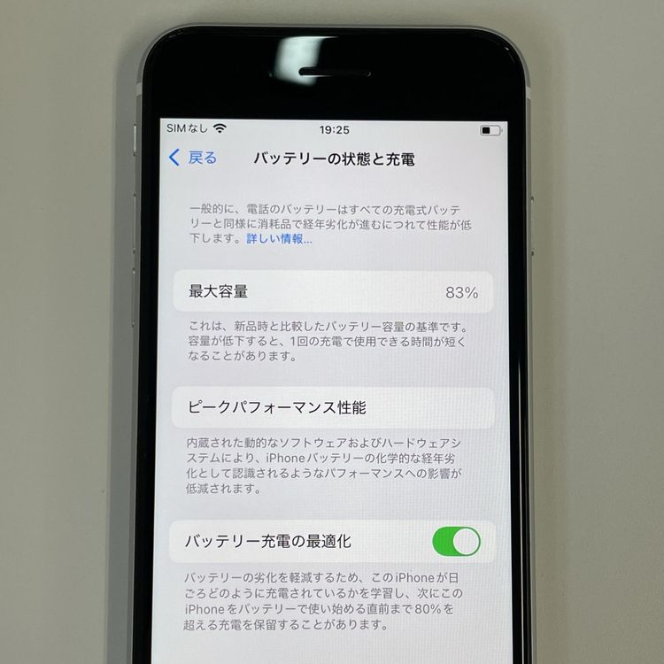 ���������¡��� iPhone SE(��2����) 64GB �ۥ磻�� SIM���å������