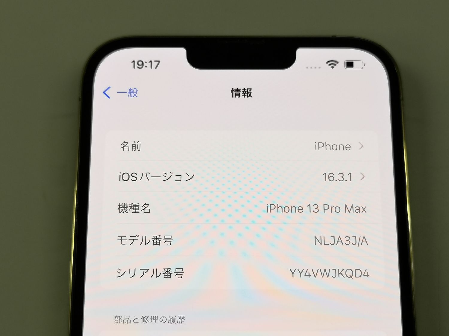 ムスビー｜国内版SIMフリー iPhone 13 Pro Max 256GB ゴールド 電池100 