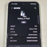 ¡ Galaxy Z Flip5 SCG23 256GB ߥ SIMå