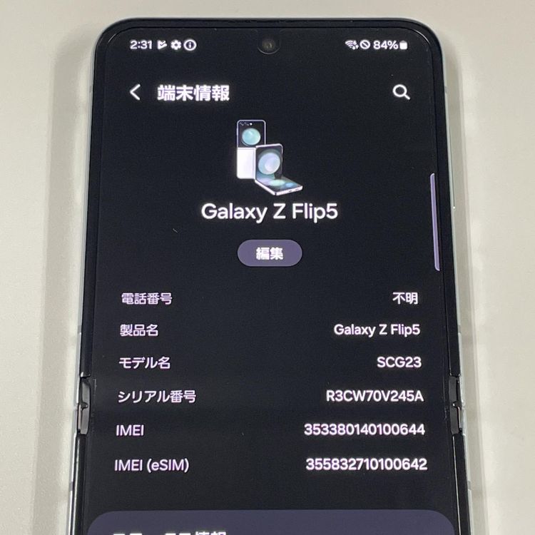 ¡ Galaxy Z Flip5 SCG23 256GB ߥ SIMå